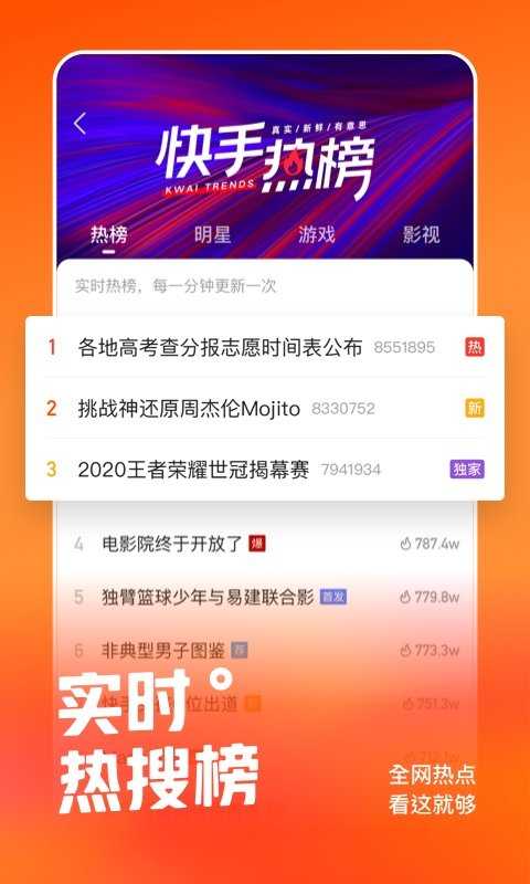 快手下载安装免费
