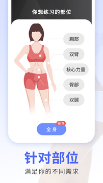 每日瑜伽官方版