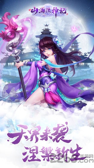 山海