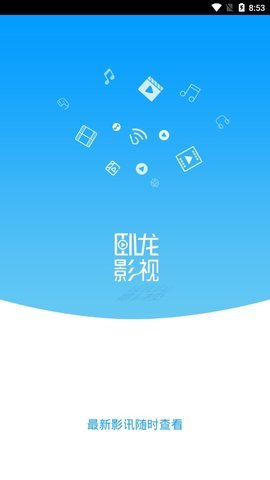 卧龙影视最新版
