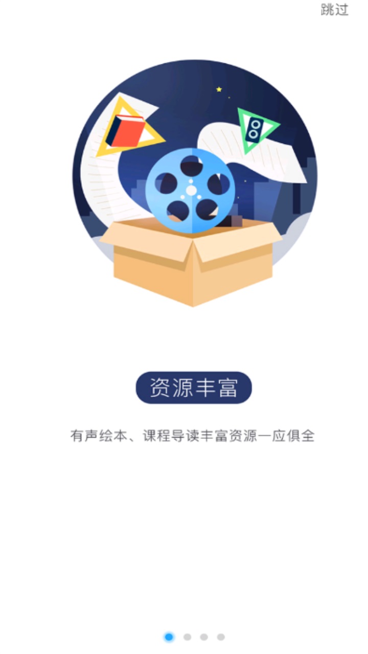 攀登阅读学生版app 5.25安卓版