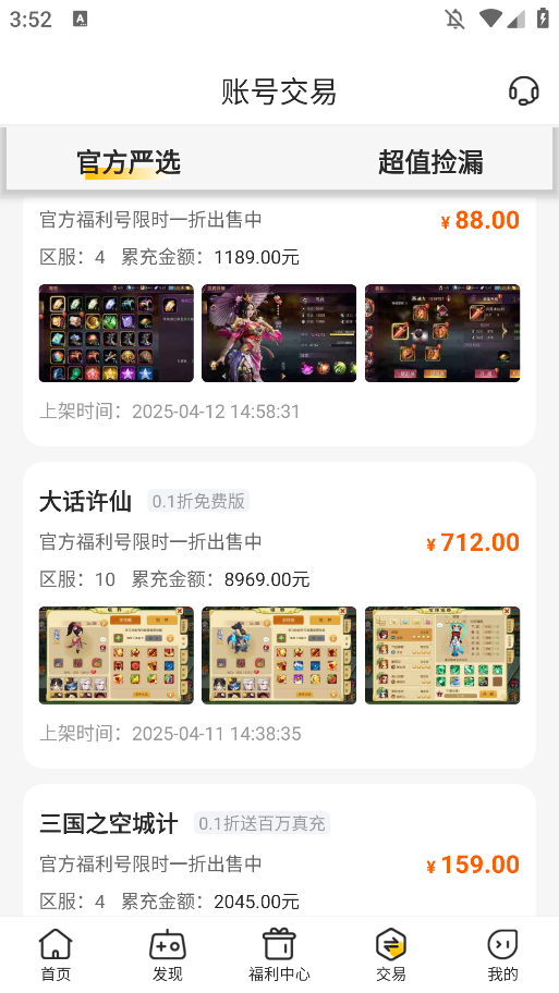咪噜游戏