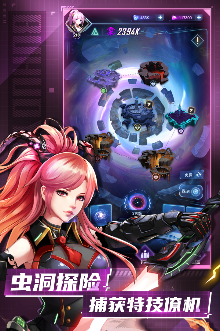 王牌星舰游戏手机版 1.0最新版