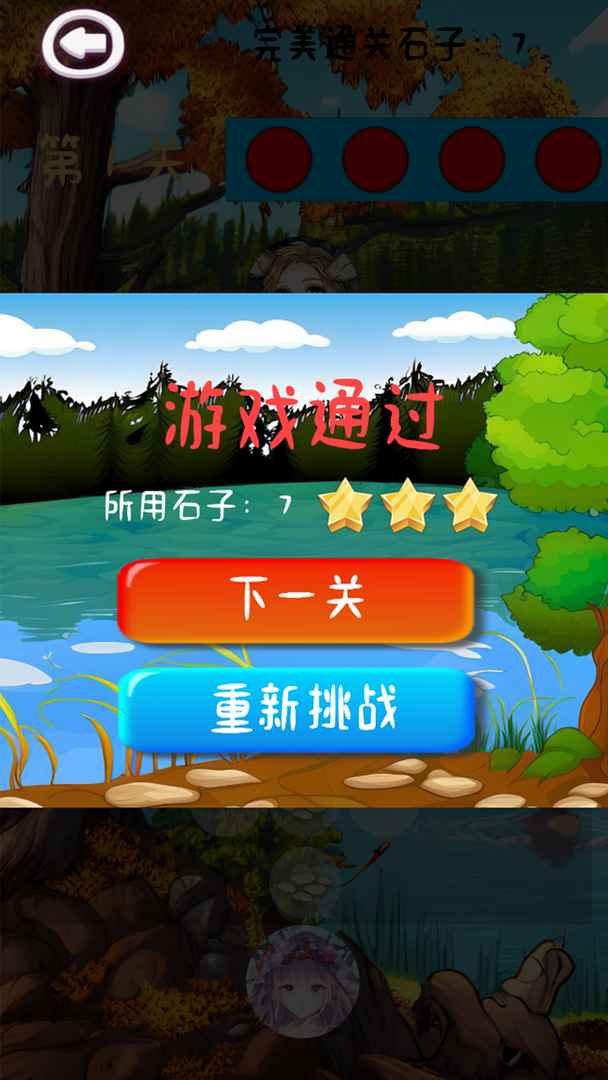 营救公主安卓 1.0版本
