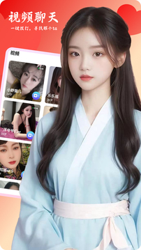 附近红灯聊