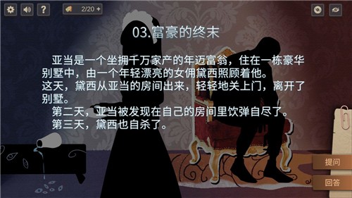 你已经猜到结局了吗完整版