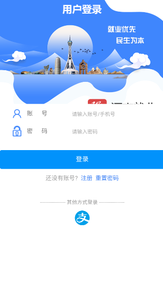 河南就业app最新版本 1.0.4官方版