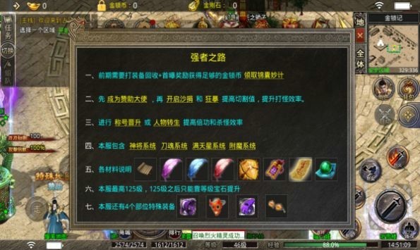 小盟王者迷失传奇手游 1.1.0安卓版