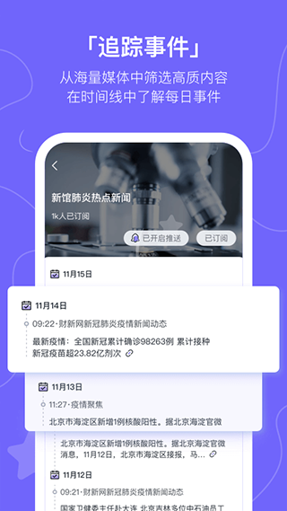 摸鱼kik app