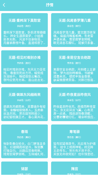 学有教育 1.2安卓版