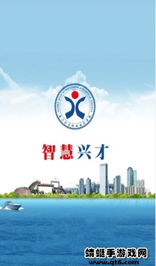 智慧兴才官方手机版 2.7安卓版