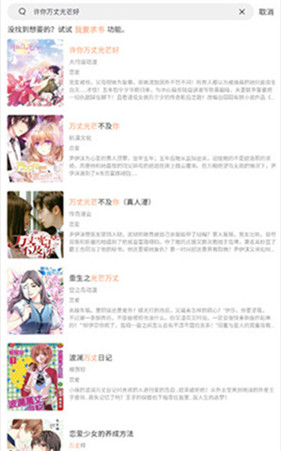 香蕉漫画免费版