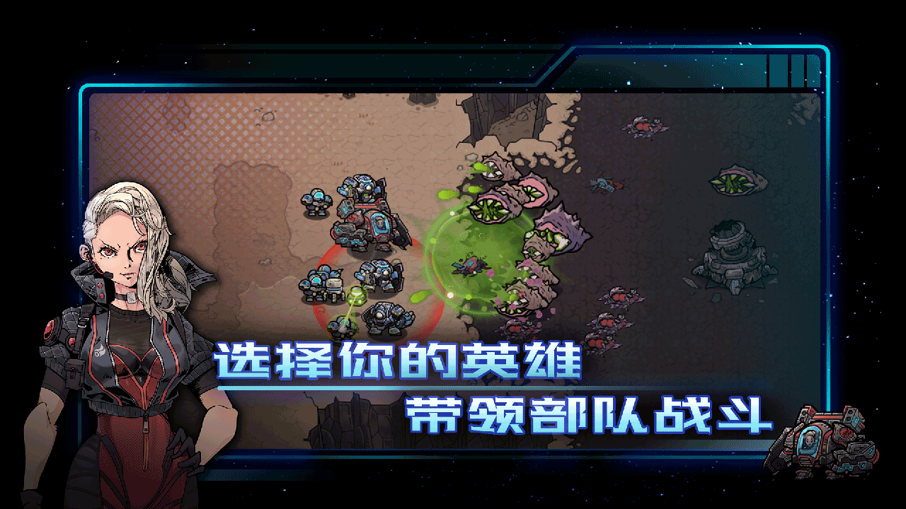 异星指令官方正版 1.3.15最新版