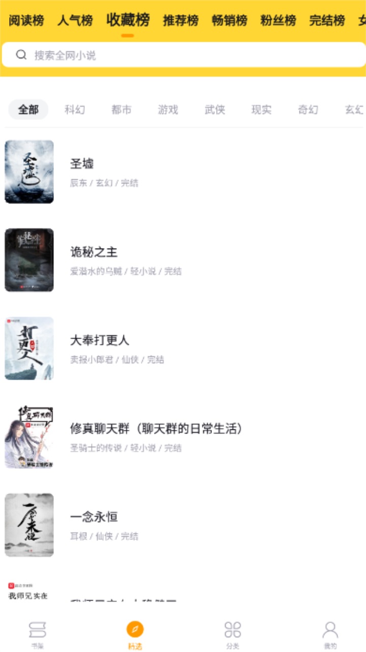 锤子小说阅读网 2.1.8安卓最新版