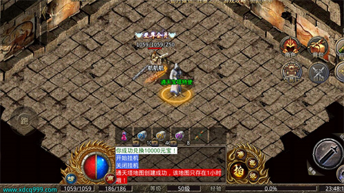 心动传奇手游 4.1.2安卓版