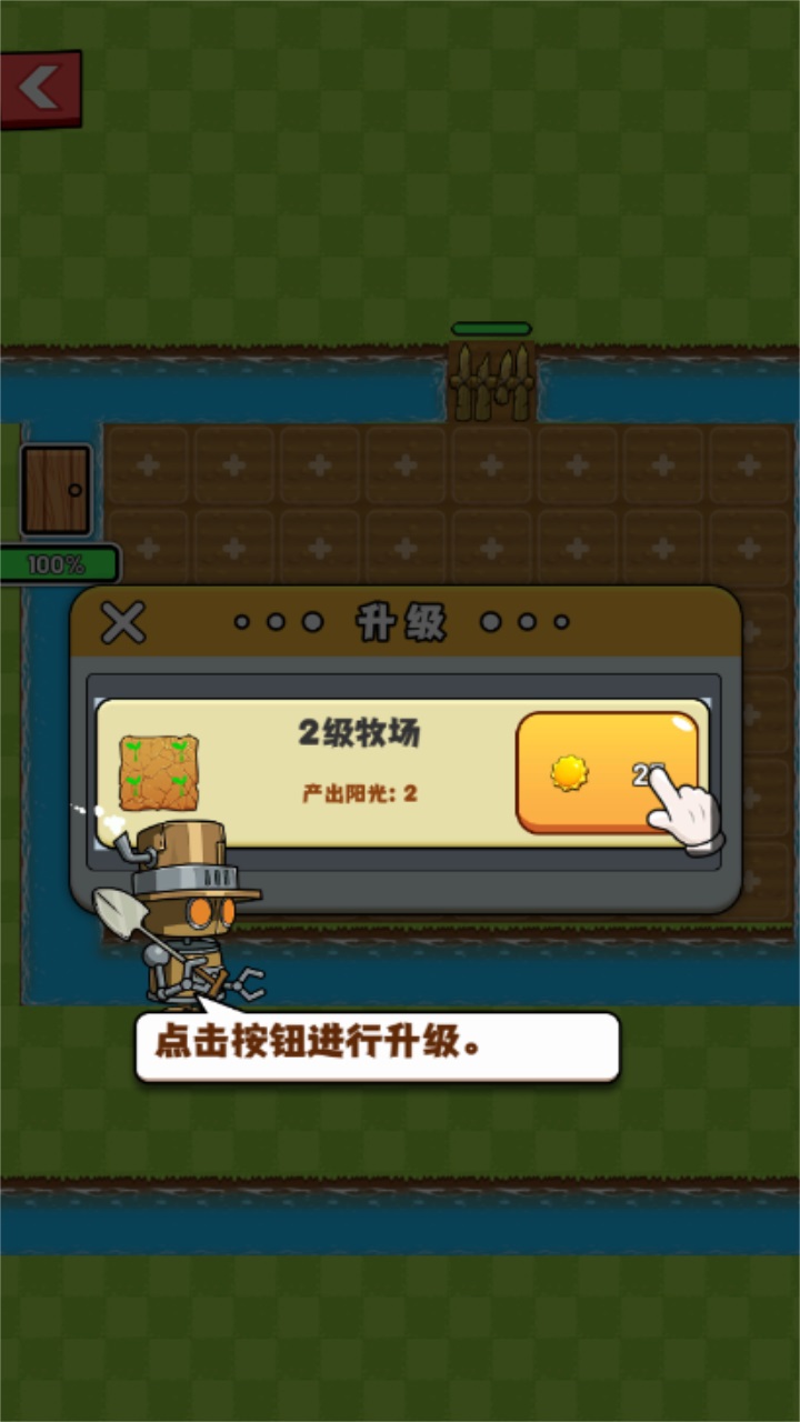 僵尸vs农夫中文版(Zombies Vs. Farmer) 1.9.2.1安卓版