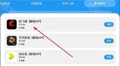 猪猪软件库2.8
