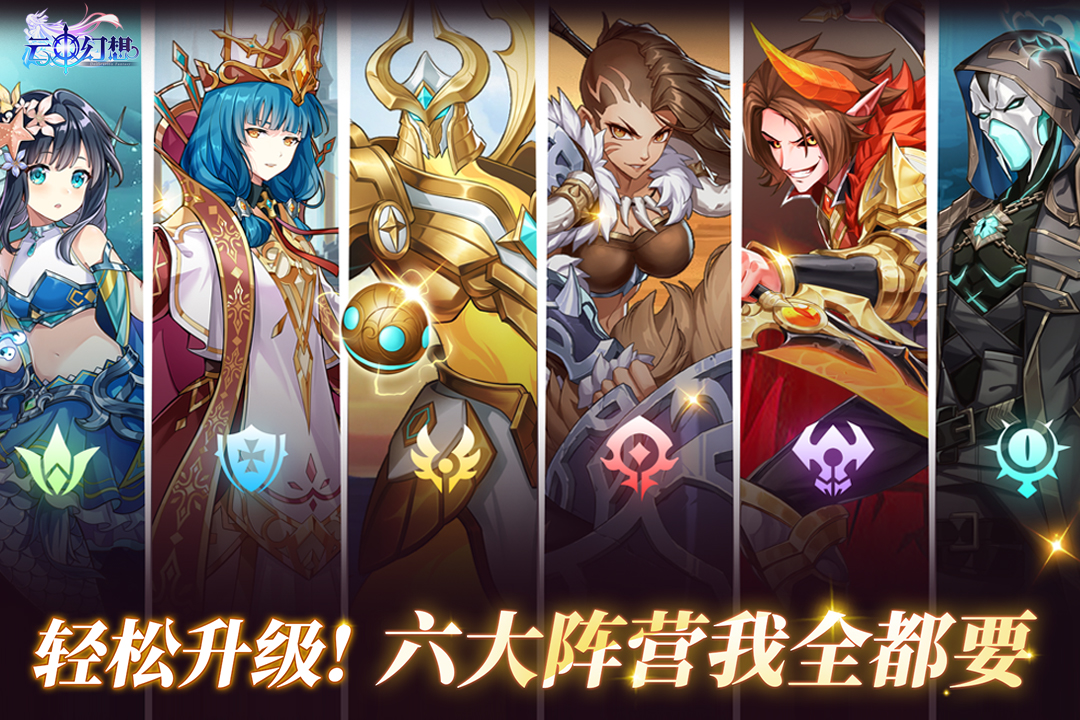 云中幻想游戏安卓版 1.1.0最新版