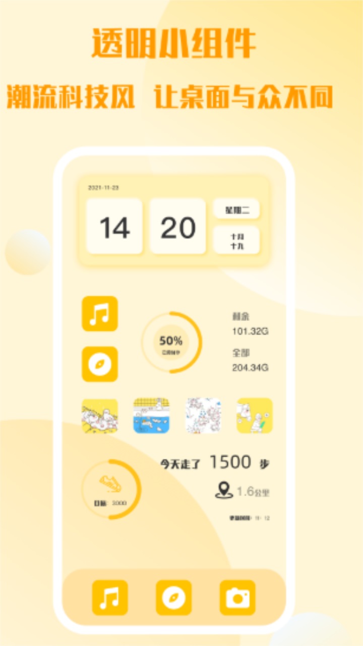 灵动岛小组件app 2.1.2安卓版