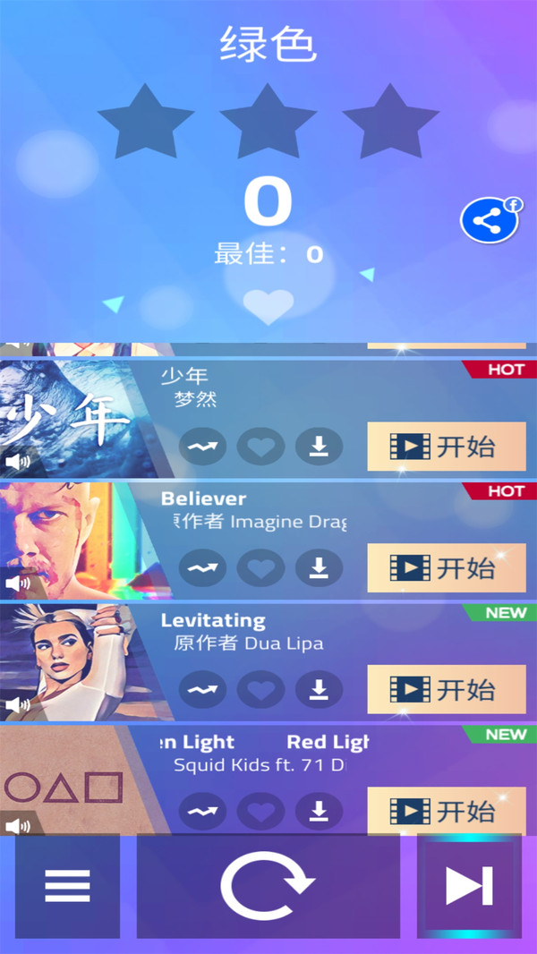 钢琴块4游戏中文版