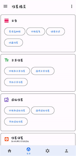 准星助手crosshairpro