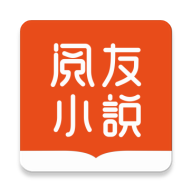 阅友免费小说