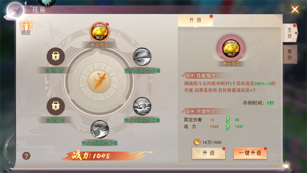 玩法指南配图4