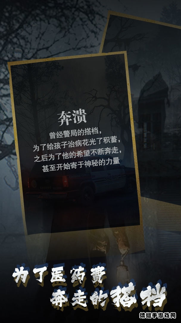 诡秘小镇手游 1.0安卓版
