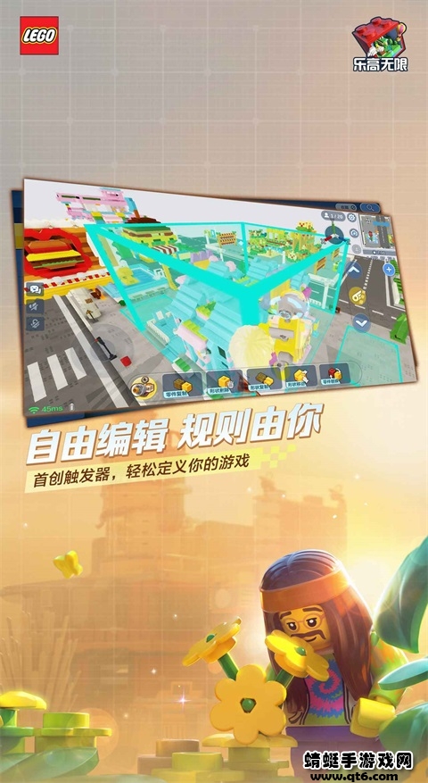 乐高无限先锋服正版 3.8.10最新版
