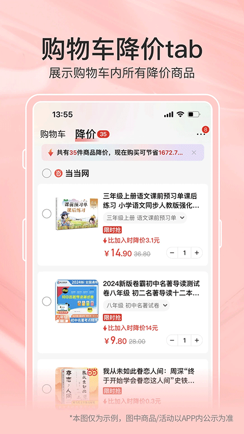 当当电子书免费