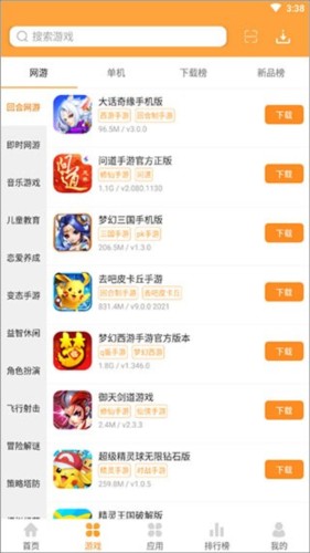 7399游戏盒