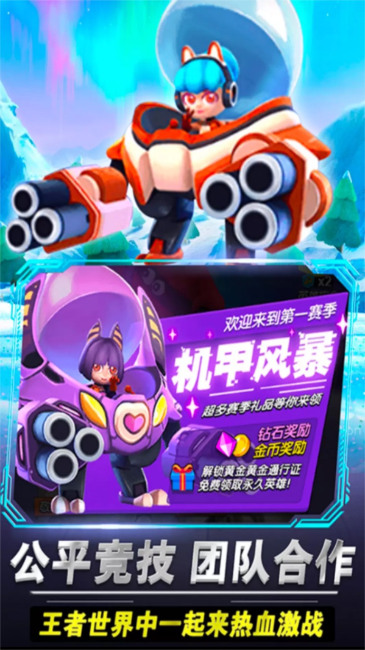 啵比大乱斗 1.0安卓版