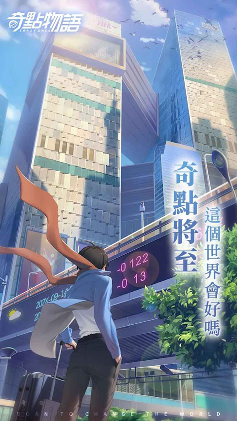 奇点时代台服(奇点物语)