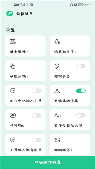 如何设置双拼模式2