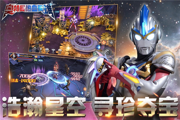 奥特曼热血英雄无敌版