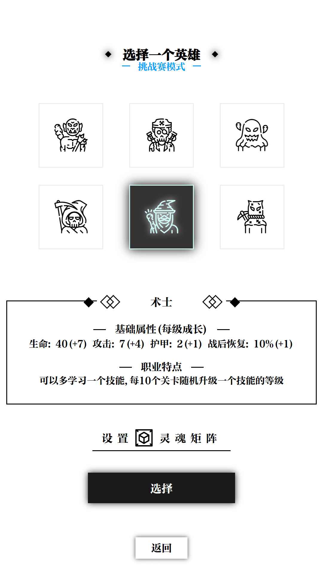 一击入魂 1.1.10安卓版