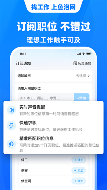 鱼泡网安装包