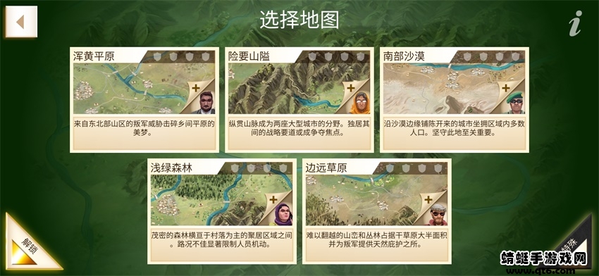 反叛公司破解版最新版汉化(Rebel Inc.) 1.13.6安卓版