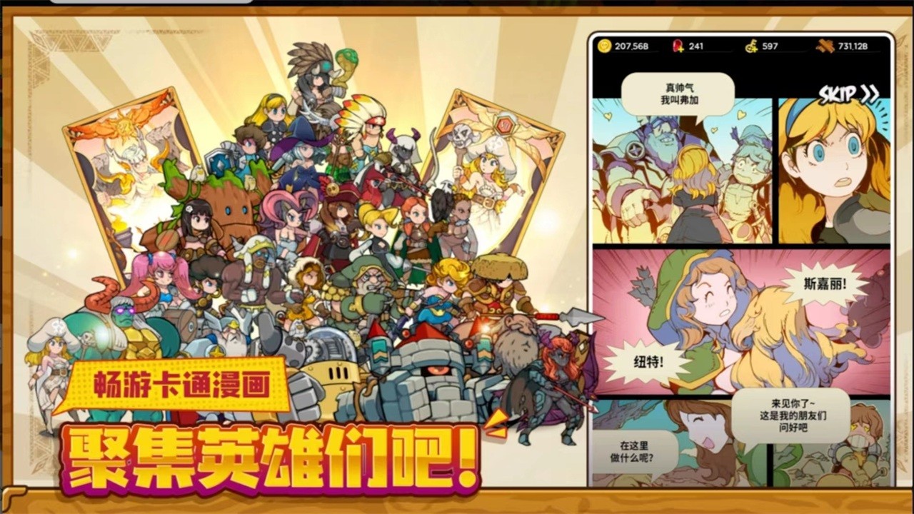 班的冒险 班的冒险