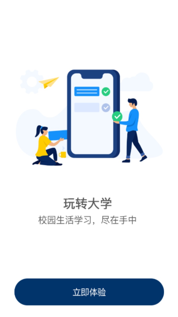 智慧铁警官方版 2.0.3安卓版