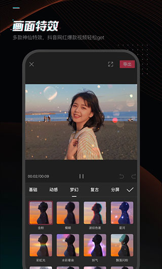 剪映至尊会员版