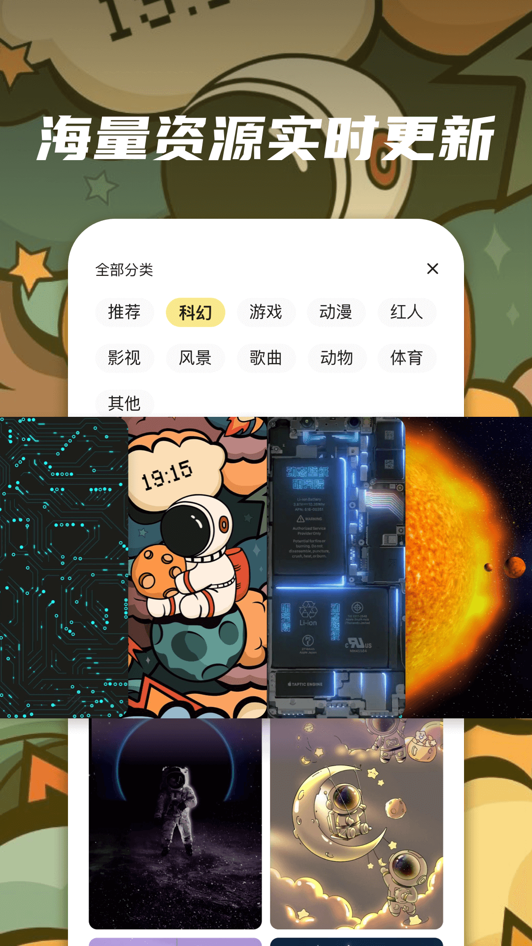皮皮动态壁纸官方 1.6.0安卓手机版