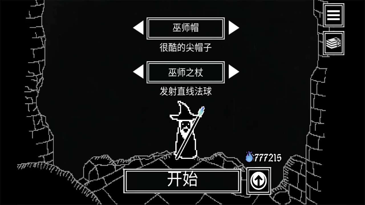 塞拉弗的最后一站游戏 4.0安卓版