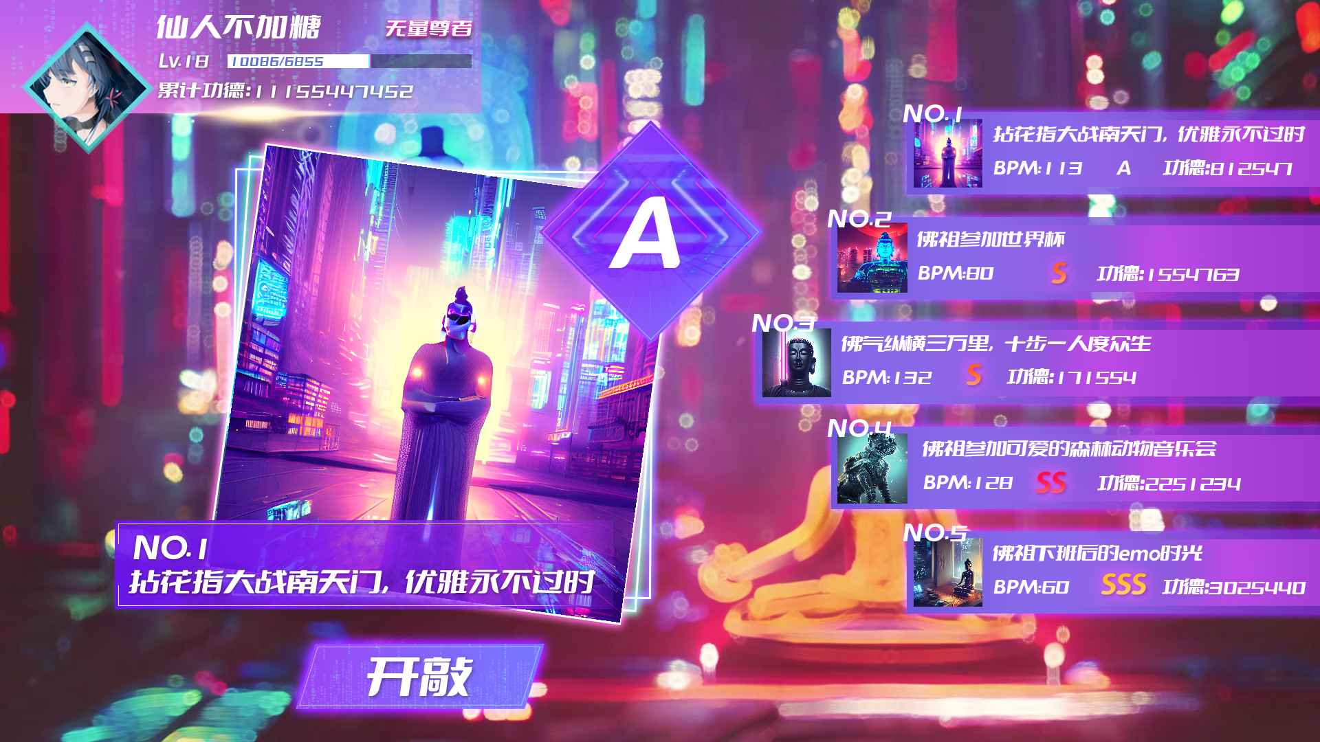 节奏木鱼最新版 1.0.7安卓版