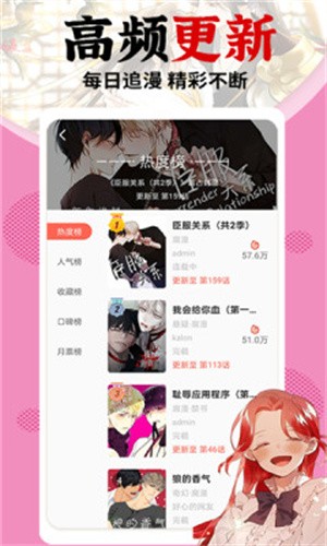 香蕉漫画app