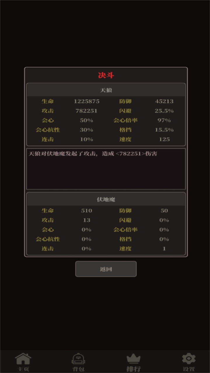 小小仙武手游 1.7.2安卓版