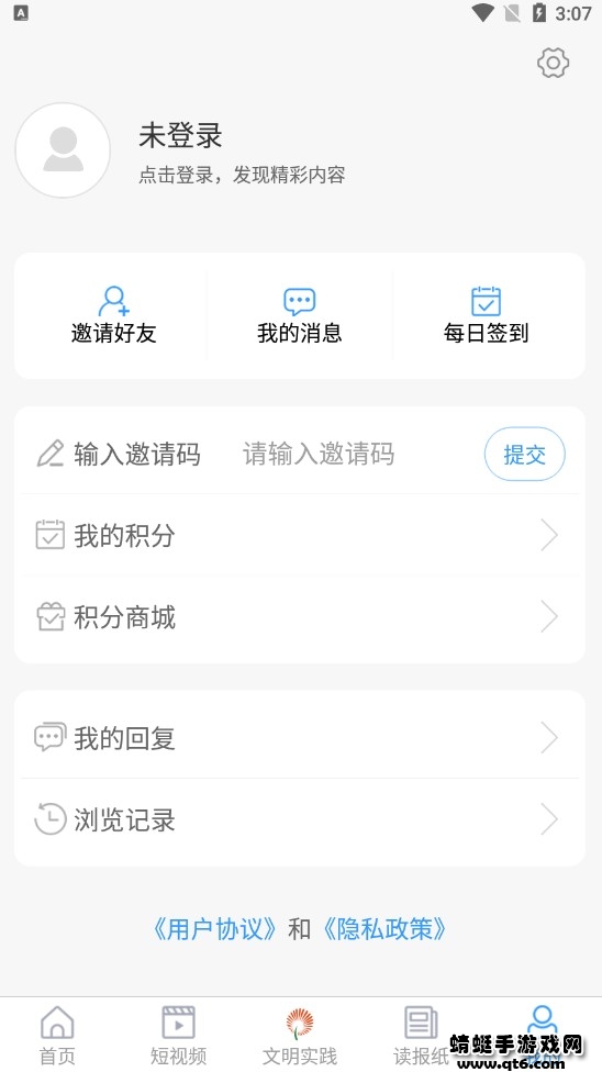 君子肥城新版app