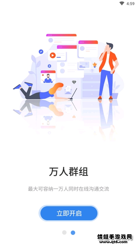 思语聊天app 2.2.6安卓版