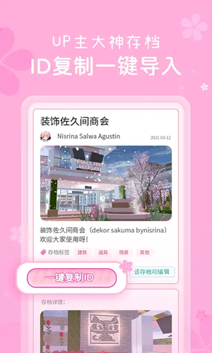 樱花盒子2026版本