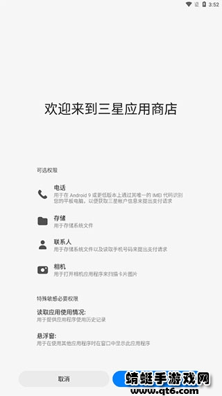 三星应用商店最新版2026(galaxy store) 6.6.17.13安卓版